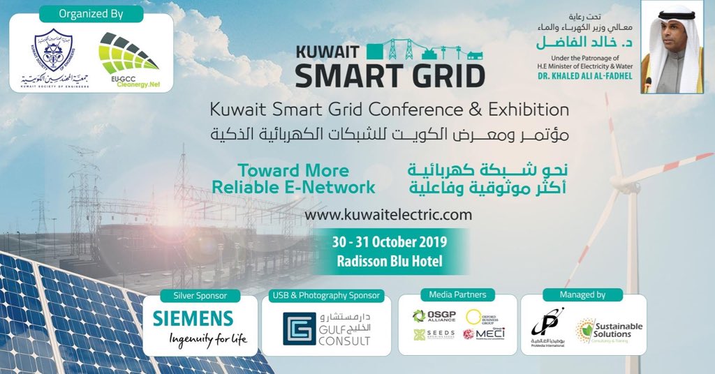seeds_platform's tweet image. مؤتمر و معرض الكويت للشبكات الذكية هو منصة للتواصل لتبادل المعرفة و الخبرات حول أحدث تقنيات الطاقة و الشبكات، مع التركيز على تكنولوجيا الشبكات الذكية و توليد الطاقة المتجددة و كفاءة الطاقة و القياس الذكي.
للمزيد من المعلومات ادخل على الرابط التالي: kuwaitelectric.com