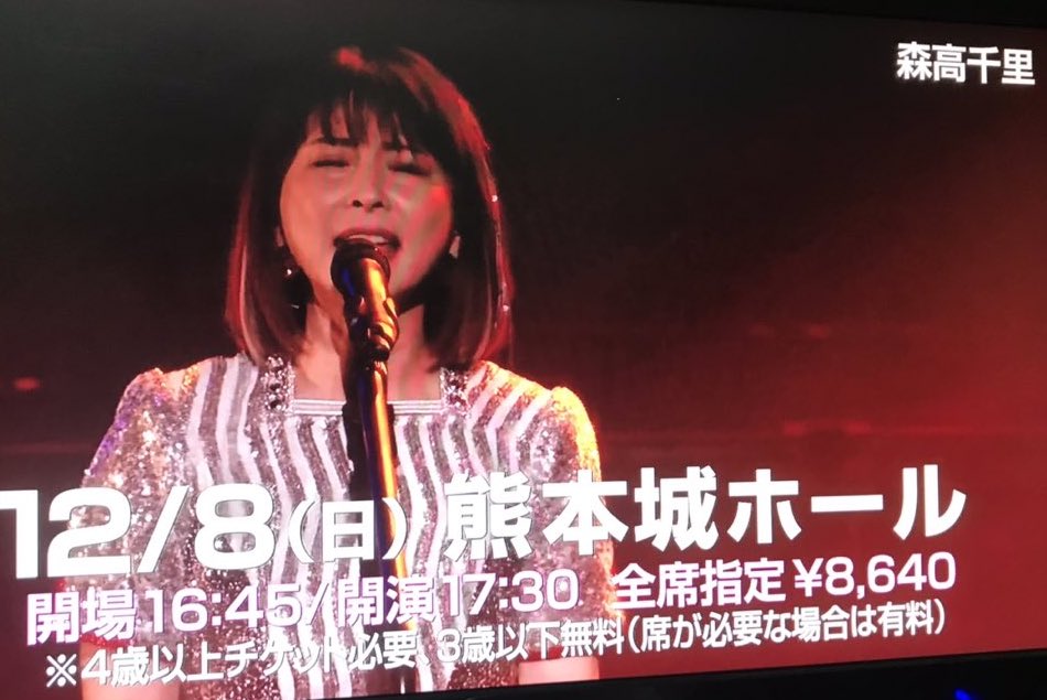 葉 加瀬 太郎 熊本