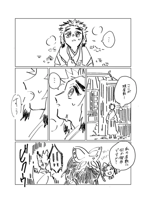 千寿郎くんとしのぶさん①
※捏造過多
※カプ要素無し 