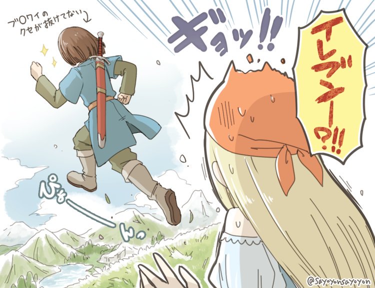 さよよん ドラクエ11で美しい景色を見つける度に とりあえず飛び降りようと崖に向かってジャンプしちゃう だがしかし殆どの場合 見えない壁に阻まれる