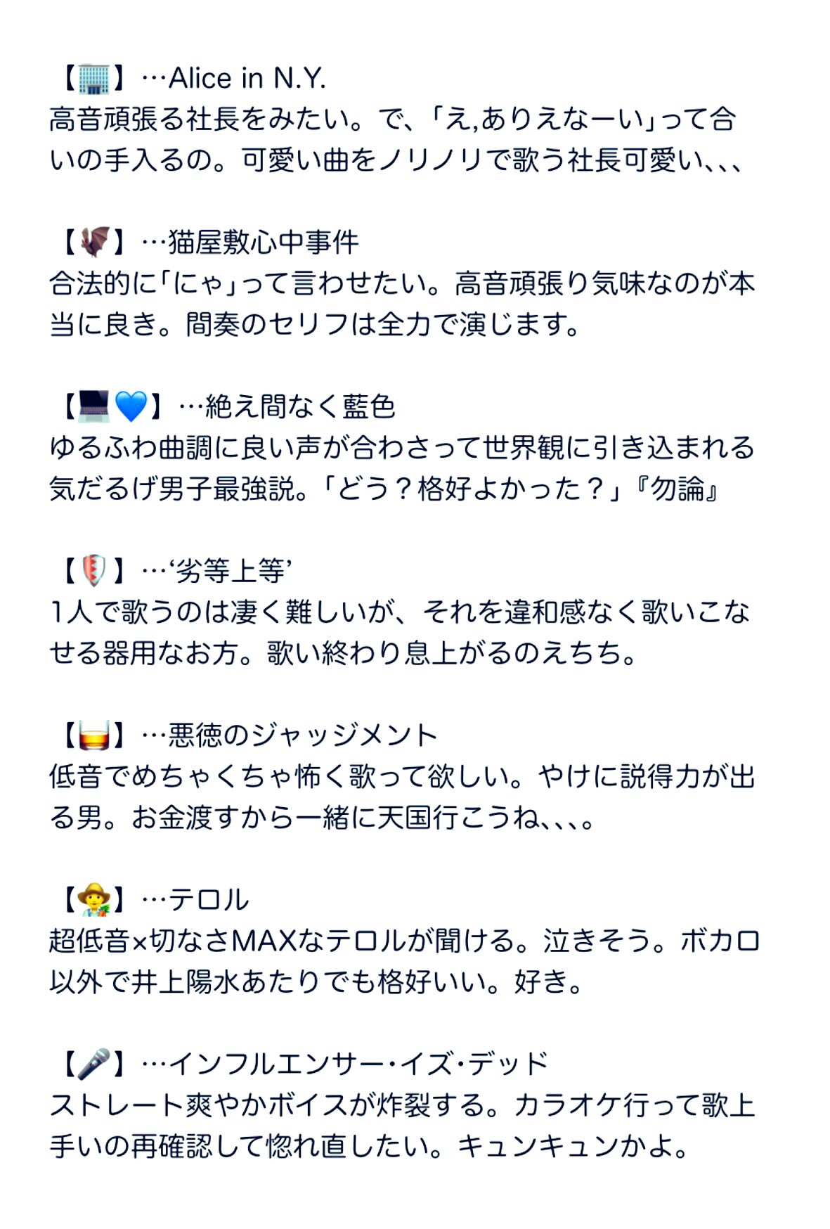 煉 Ren ボカロ曲 2j3jプラス カラオケ行って歌って欲しい曲 どれも名曲なので知らない曲ありましたら是非 T Co R9h77wla2n Twitter