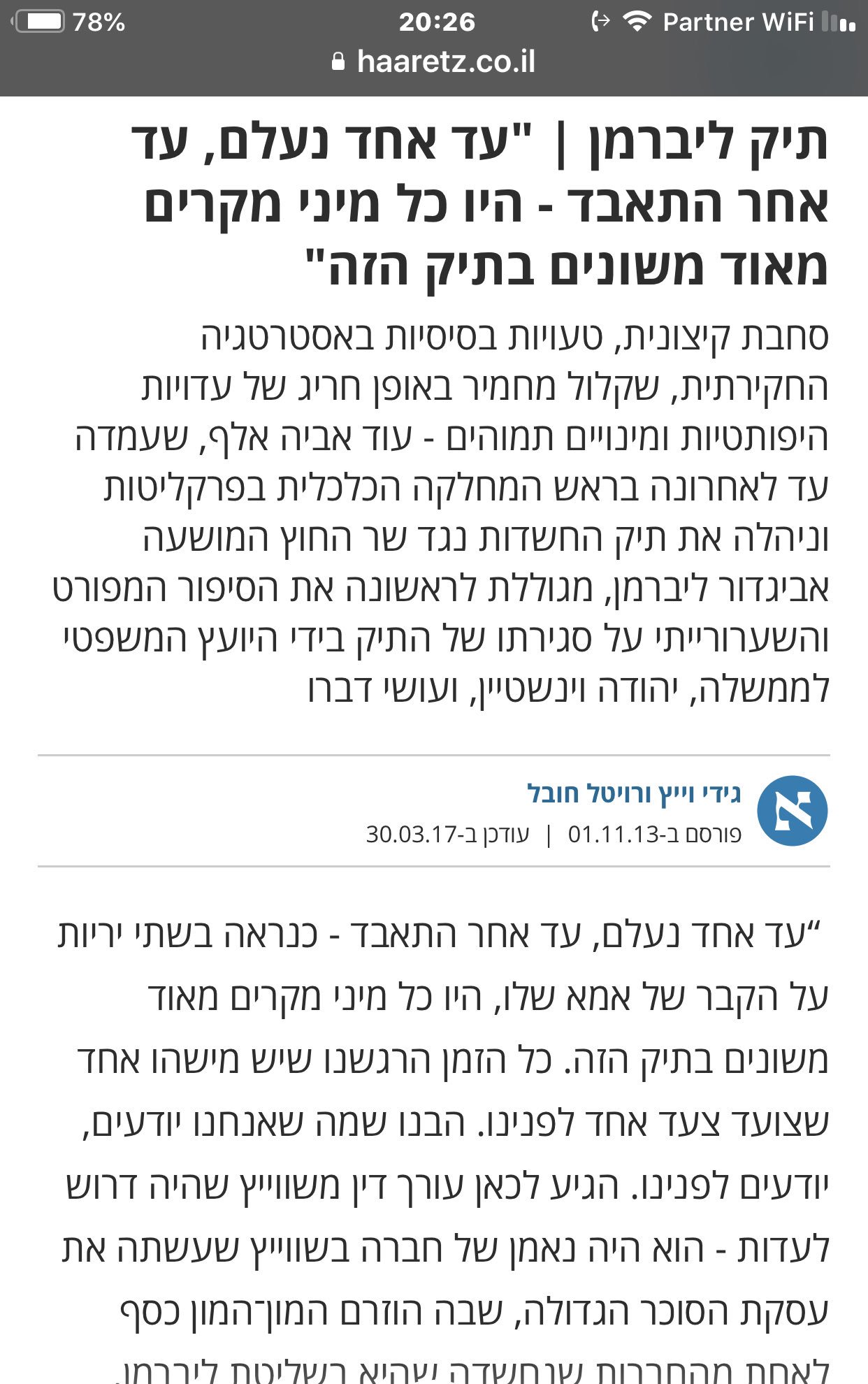 החשיפה הגדולה החרדים עובדים על נתניהו יש עסקה בן החרדים בנט סער לפיד והחרדים וכנראה גם הערבים בפנים EEChfqzXsAA5XnL