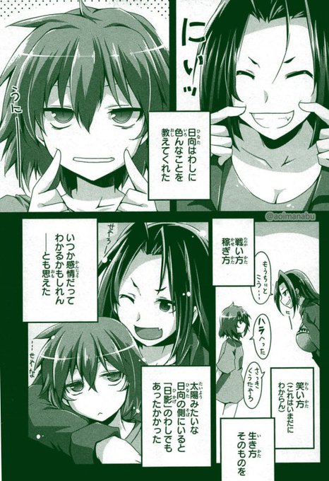 日影生誕祭 を含むマンガ一覧 ツイコミ 仮 日影生誕祭 を含むマンガ一覧 ツイコミ 仮