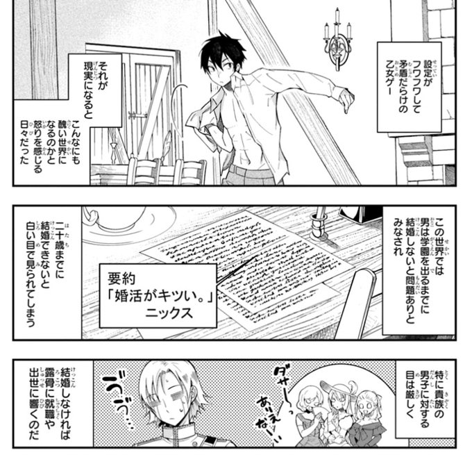 既読装置 Kidokusouchi さんのマンガ一覧 いいね順 40ページ ツイコミ 仮 既読装置 Kidokusouchi さんのマンガ一覧 いいね順 40ページ ツイコミ 仮
