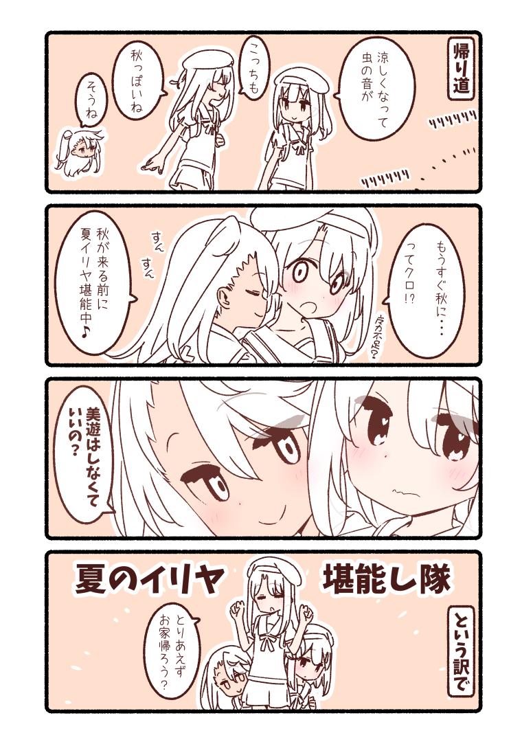 秋も仲良し三姉妹 