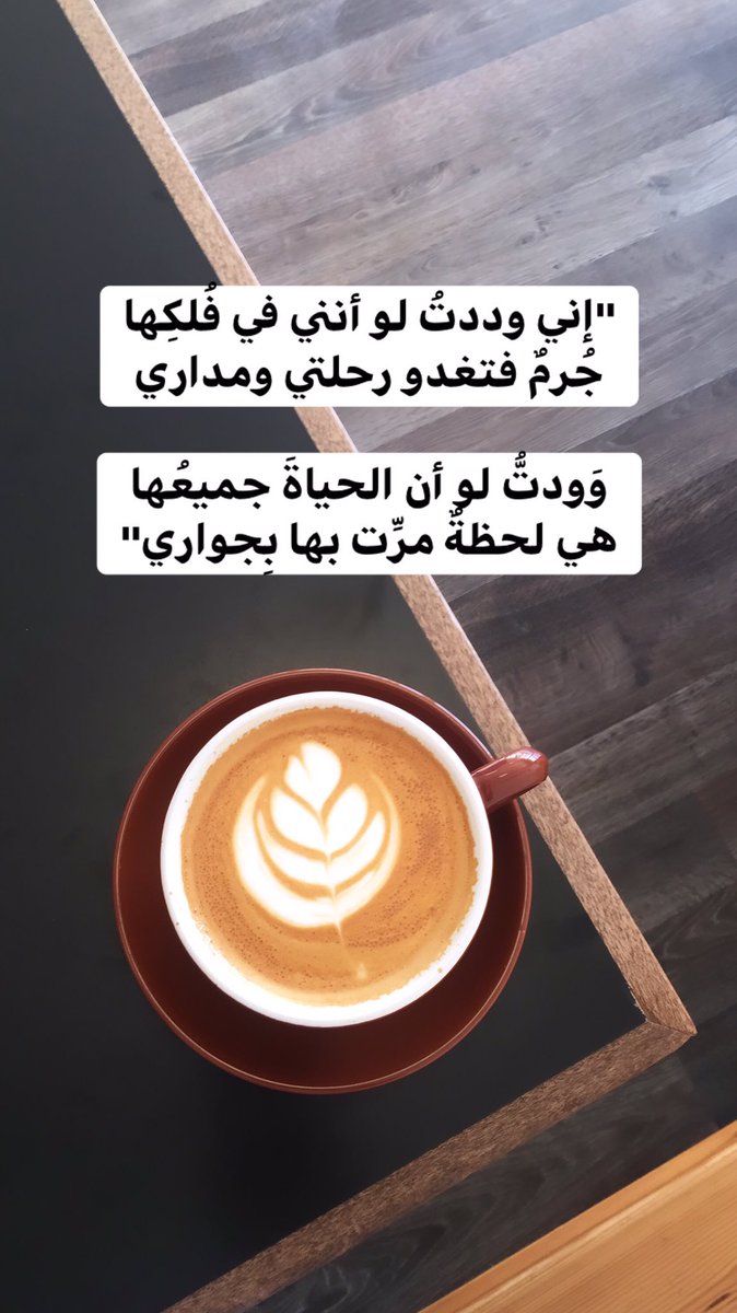 كوب وقصيدة❤️
