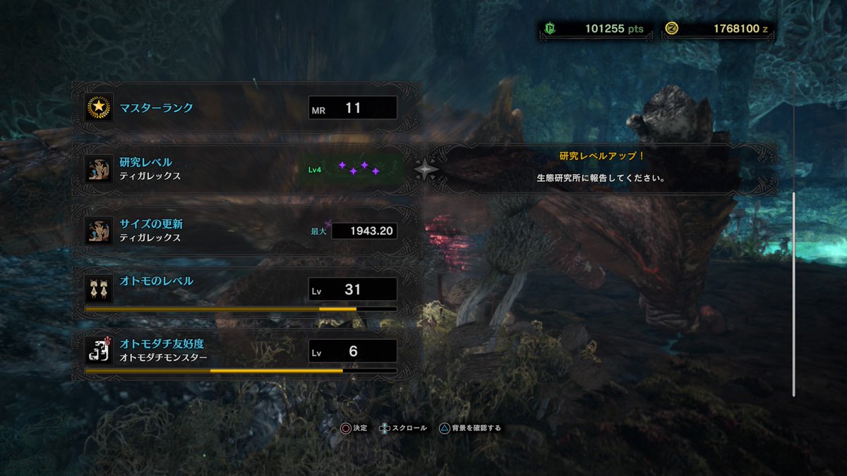 印刷 Mhw 研究レベル ガイドレベル 最高の壁紙のアイデアdahd