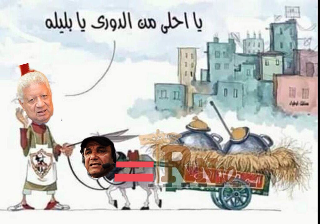 يا احلى من الدوري يا بليله ولا نسيت يا واطي #شيكابالاش_هنرقصك_في_السوبر