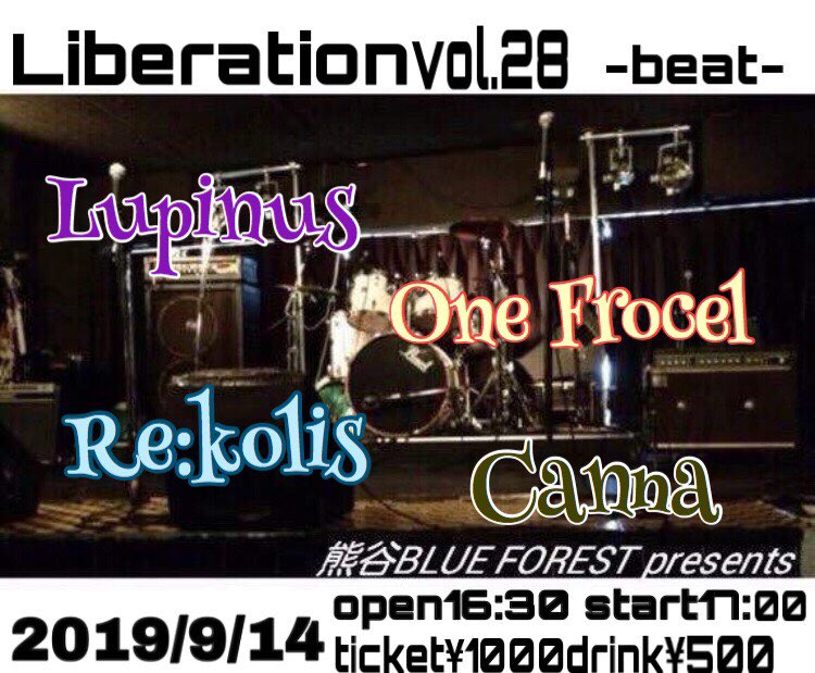 blueforest_t's tweet photo. 今回のLiberation vol.28は今週の土曜日になります！
夏休み明け文化祭も続々と終わり疲れもあると思いますがそんな疲れを吹き飛ばしにみなさんぜひきてください！！お待ちしてます！ https://t.co/YNJxukkAJ6