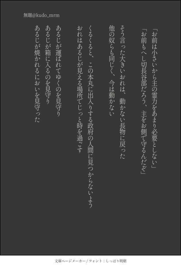 朝から暗いぞ
⚠️死ネタ 