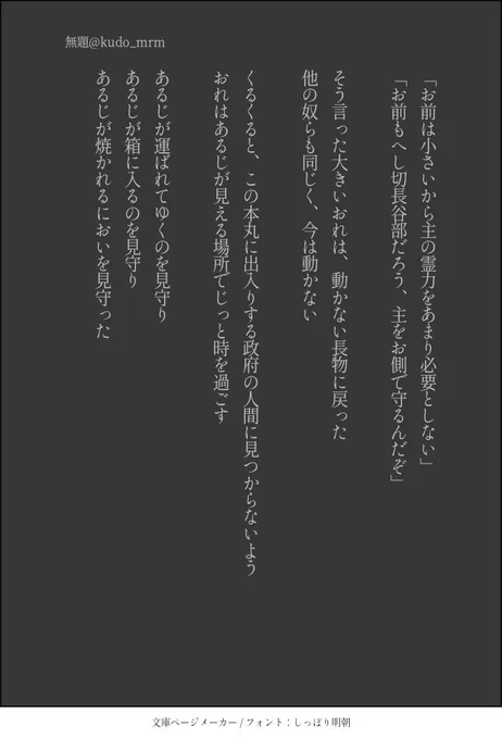 朝から暗いぞ
⚠️死ネタ 