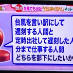 どちらを部下にしたいか？？貴方が上司をやる会社で働きたくないです。