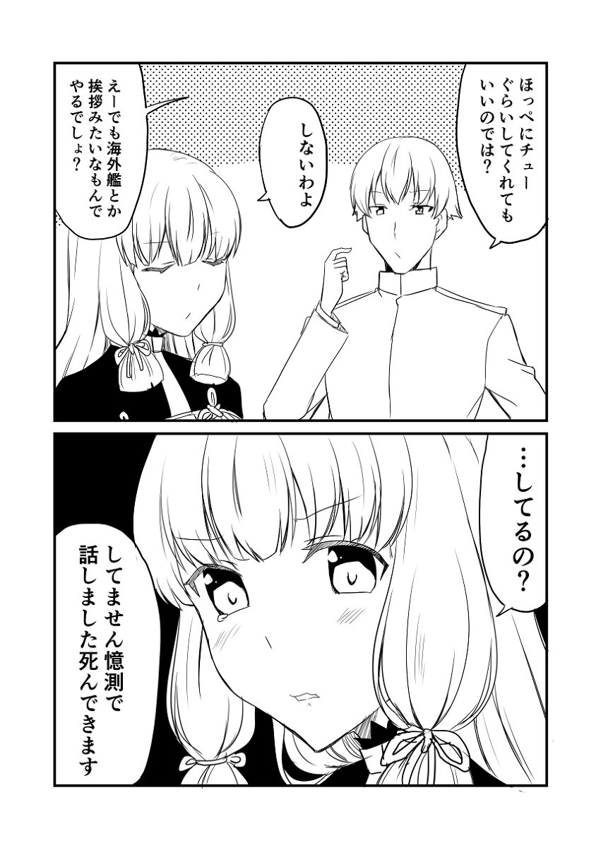 艦これデイズ03 #漫画 #艦隊これくしょん #艦これ #叢雲 #叢雲改二 https://t.co/weV44ZbBus 