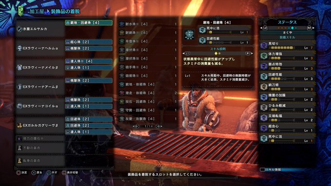 Mhwi 火力ヤバすぎ 太刀のテンプレ装備をまとめました モンハンワールド Matomehub まとめハブ