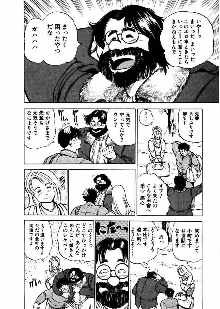 Uzivatel 新橋テツロウ 偽じゃんけんマスター Na Twitteru サカキ に本庄という先月お会いした 朔風の挽歌 の漫画家的なキャラが出てくるけど 俺流絶品めし 4 麺喰い で 蒼太の包丁 と競演する布石だったのだろうか てしろぎたかし 本庄敬 マンガ図書館z