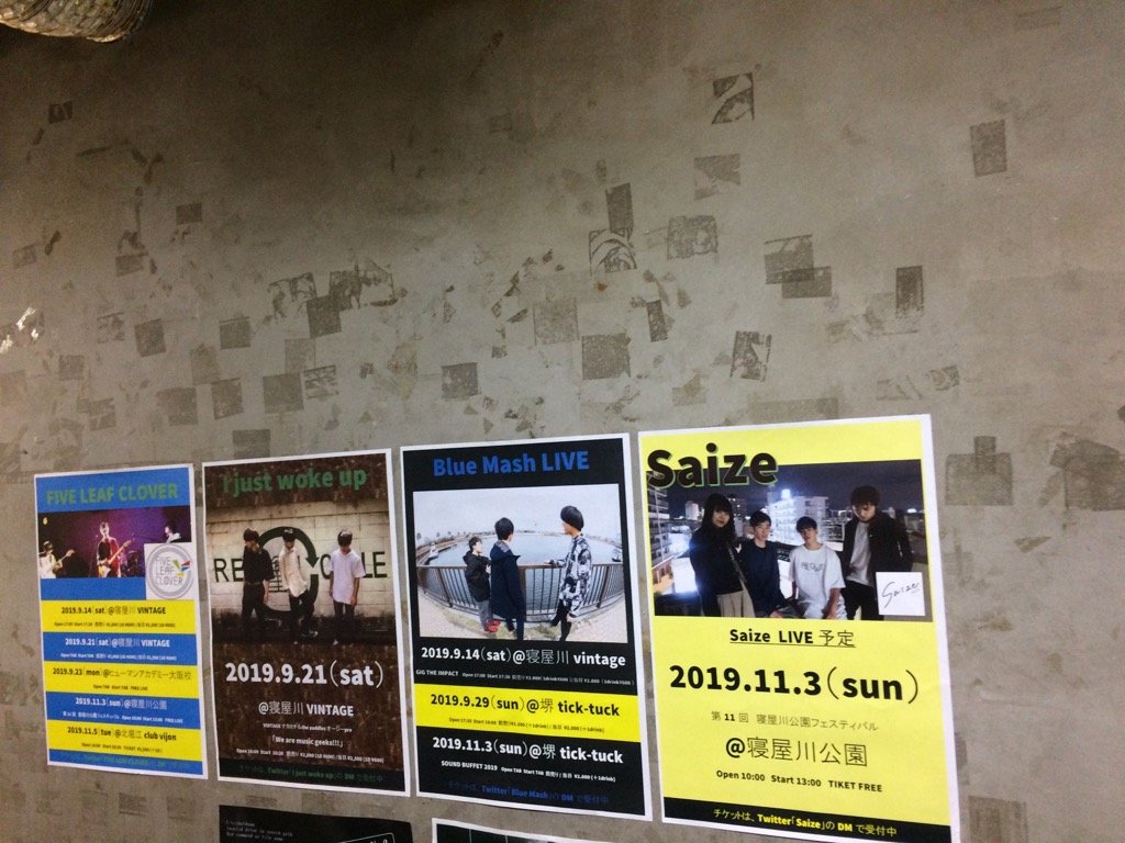 neyadoraband's tweet photo. 京阪香里園駅から歩いて3分のスタジオN'sさんにネヤドラバンドと仲良しの高校生バンドのライブ告知ポスターを掲示させていただいております😊(2019.9.8更新)
スタジオN'sさんのお客様、よろしければ応援お願いいたします🙏
#BlueMash
#Saize
#FIVELEAFCLOVER
#IJUSTWOKEUP
#ネヤドラ https://t.co/8GuVWrqDoF