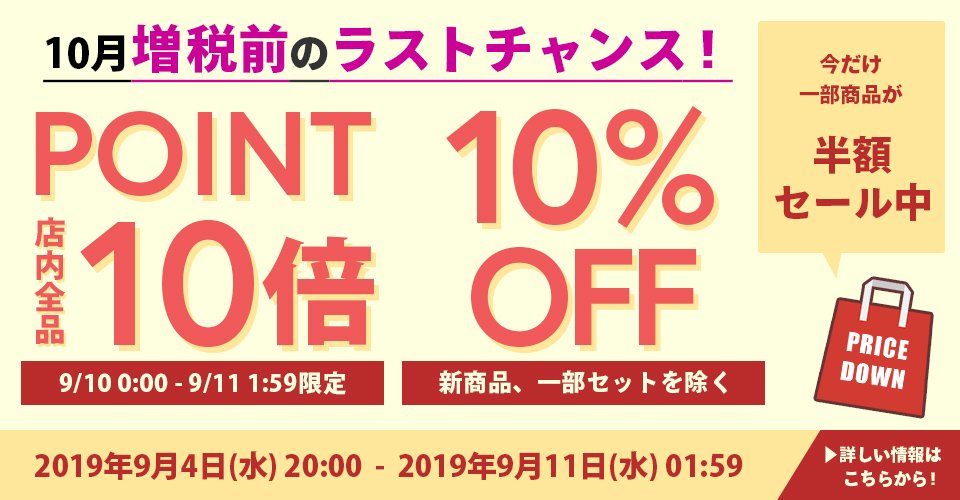 セカンドステージ セカンドステージ 楽天市場店 楽天スーパーsale 9 11 水 1 59まで店内全品ポイント10倍 各キャンペーンへの参加で ポイント最大34倍に お得なクーポンや 半額以下のセールも Pc版 T Co 8oynuktlnu スマホ版 セカンドステージ セカンドステージ 楽天市場店 楽天スーパーsale 9 11 水 1 59まで店内全品ポイント10倍 各キャンペーンへの参加で ポイント最大34倍に お得なクーポンや 半額以下のセールも Pc版 T Co 8oynuktlnu スマホ版