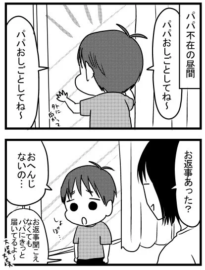 2歳次男とパパ
 