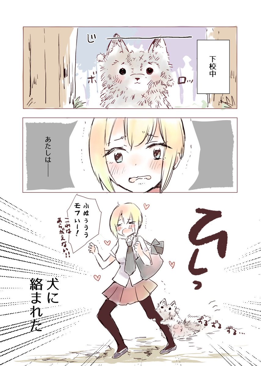 狼っ子を拾う漫画
目があったらついてくるよ
女の子にも返信出来るよ

?ﾄﾞﾔｯ 