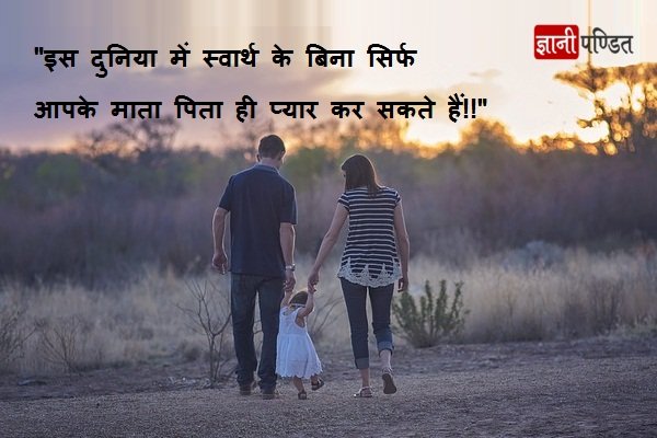 gyanipanditweb's tweet photo. “माँ की ममता और पिता की क्षमता का अंदाजा लगाना भी संभव नही है….!!”
#ParentsQuotes
#Hindi
https://t.co/lKckjxSwA8 https://t.co/e3R6iymcuB