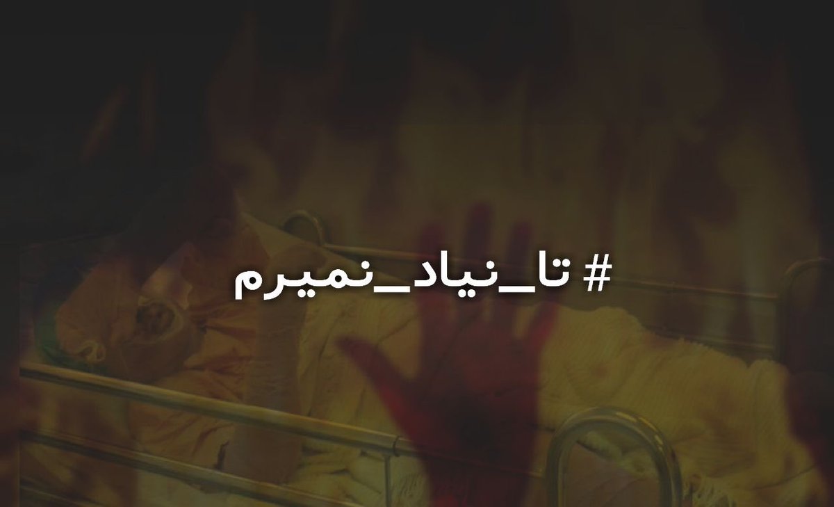 Futballbadnews's tweet photo. #تا_نیاد_نمیرم

تا امثال سحرها به ورزشگاه نیان من هم به ورزشگاه نمیرم https://t.co/e3q9BWPIBf