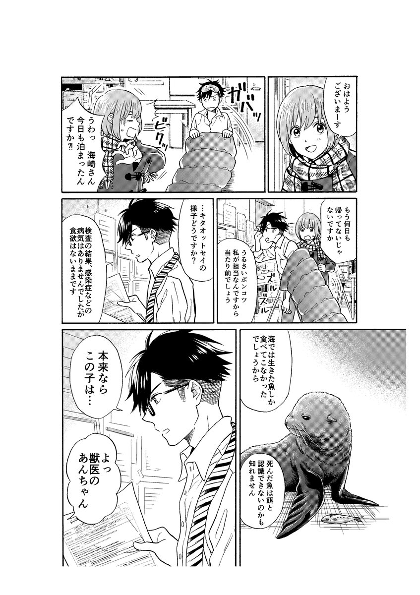 イシイ渡 連載準備中 Ishimo1121 さんの漫画 63作目 ツイコミ 仮