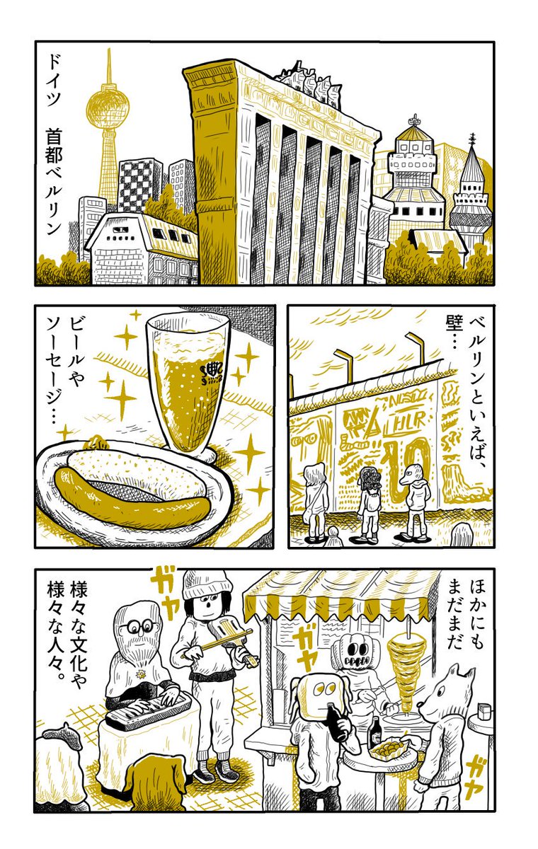 ドイツに移住し、特に何もせず生活をする『ベルリンうわの空』。あと1週間、9月17日まで全24話ebookjapanアプリで無料で読めます。 https://t.co/z7FZ2mSDAd 