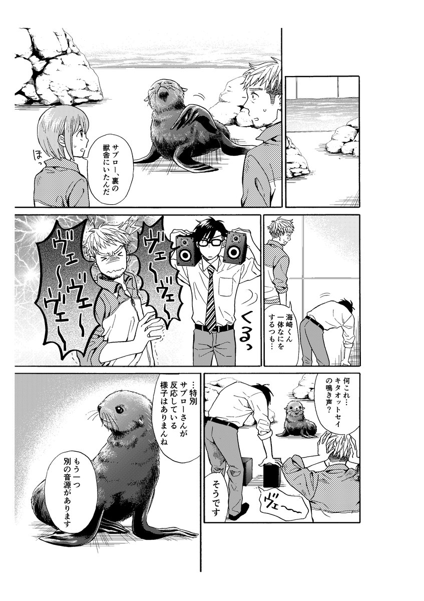 イシイ渡 連載準備中 Ishimo1121 さんの漫画 66作目 ツイコミ 仮