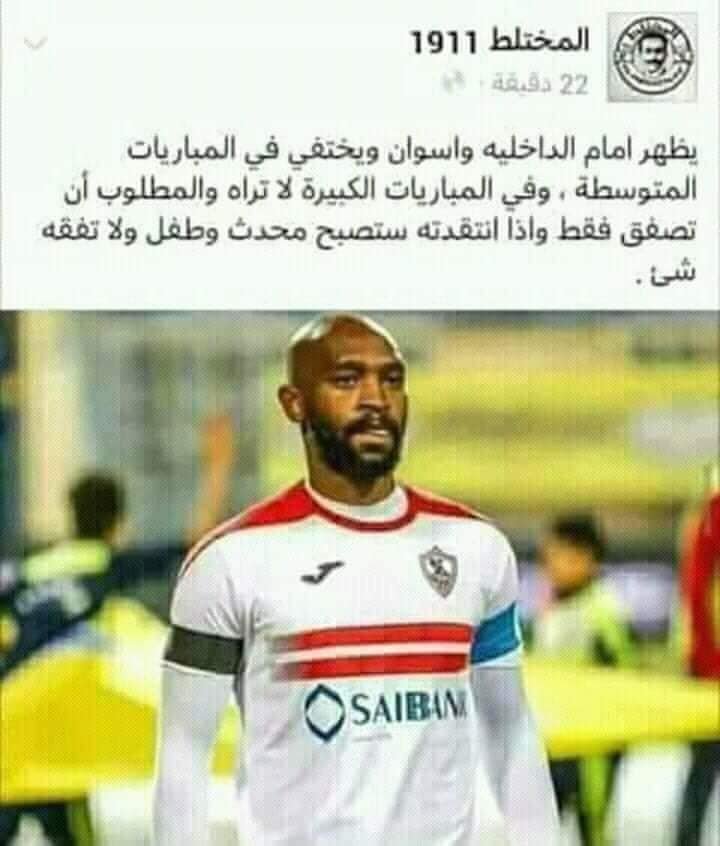 HossamM23713862's tweet photo. تابعوني
#شيكابالاش_هنرقصك_في_السوبر https://t.co/JxnsuhOCzq