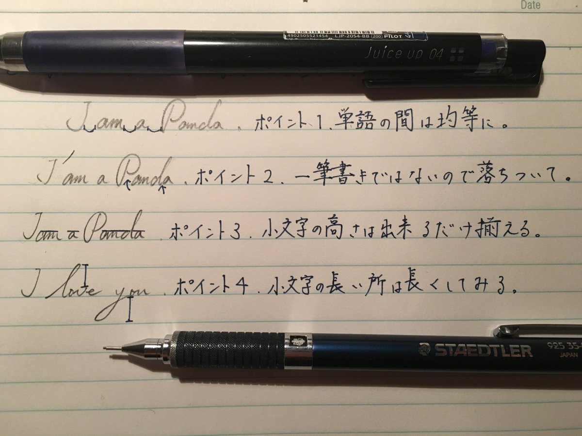 筆記体どうでしょう على تويتر 去年に書いた筆記体とそのコツ一覧 うん キレイに書けてる 笑 筆記体 ボールペン ステッドラー ジュースアップ