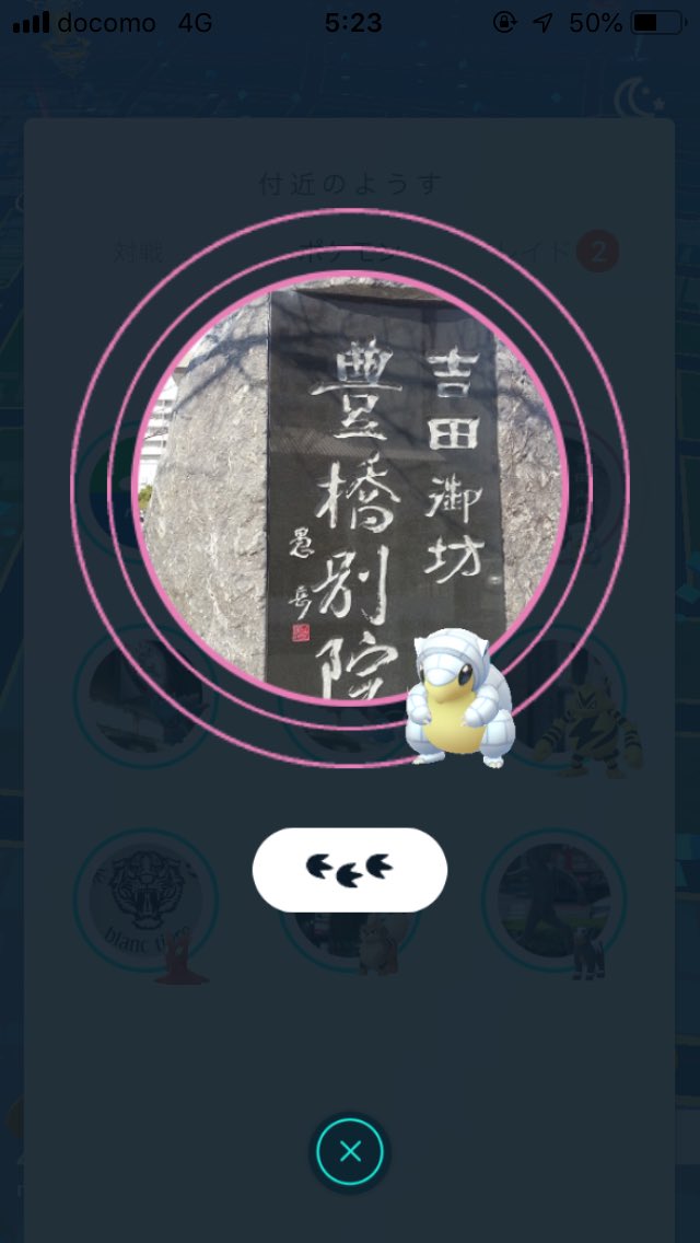 ポケモンgo速報 アローラロコンとサンドが野生で出現 色違いゲットチャンス ポケモンgo攻略まとめ速報