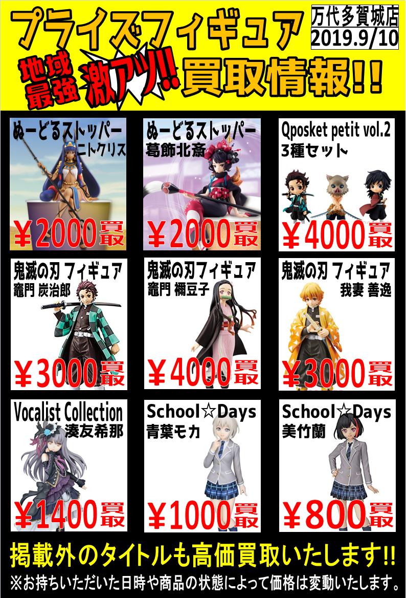 万代多賀城店 おもちゃコーナー Pa Twitter プライズフィギュア買取情報です 鬼滅の刃 Qposket 第二弾来ました ﾟ ﾟ もちろん高価買取いたします ワンピース からは スタンピード 衣装の ボア ハンコック が発売しますっ こちらも高価買取いたし