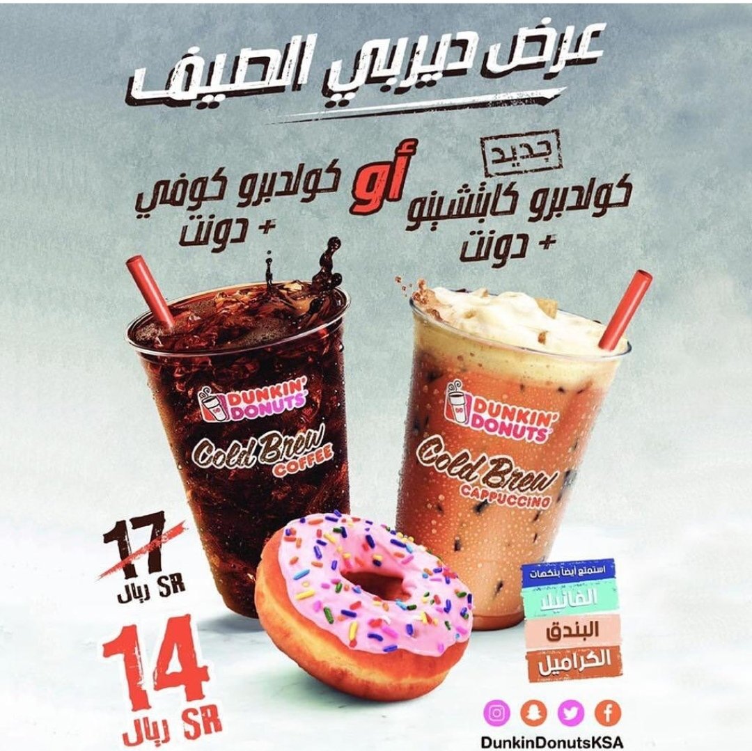 Cliff Discount Clockwise قهوة كولد برو دانكن Mature Visual Line Of Sight