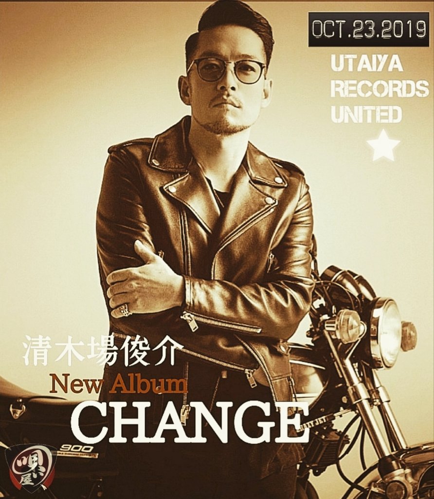 聴き屋 Ks 踏ん張ろう 日本 今 こそ心一つに 清木場俊介のnew Albumがついに完成 人間の本質を 過去 と 未来 から見つめた12曲のrock N Rollは 生きる事にどこまでもこだわった 今 を紡ぐ真っ直ぐな男の唄 唄い屋 清木場俊介
