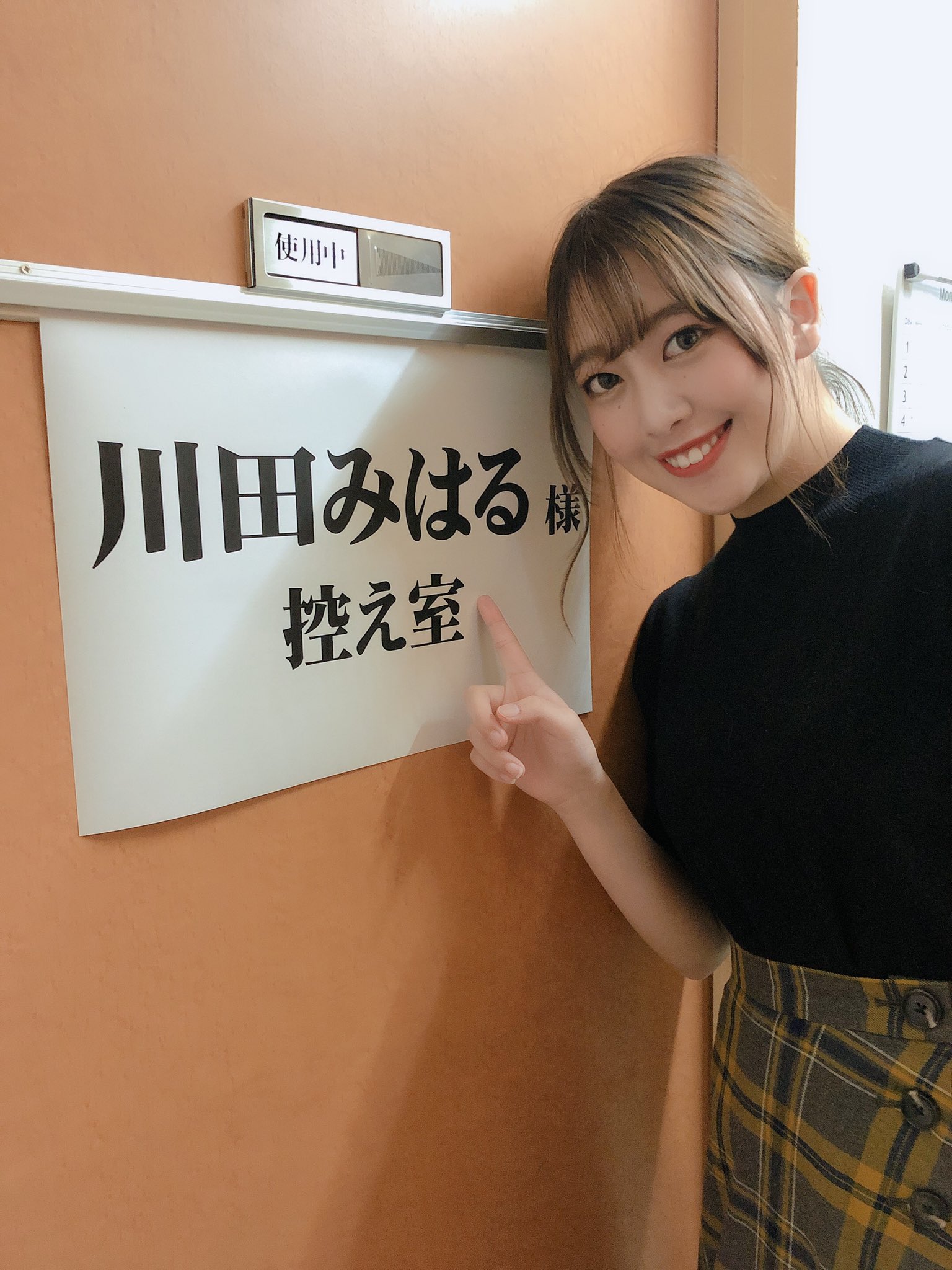 みふゆ(川田みはる全力応援) on Twitter 