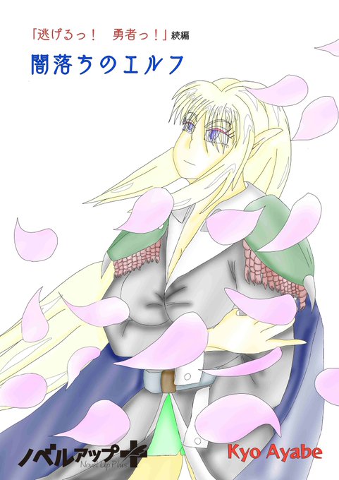 エブリスタのtwitterイラスト検索結果 古い順