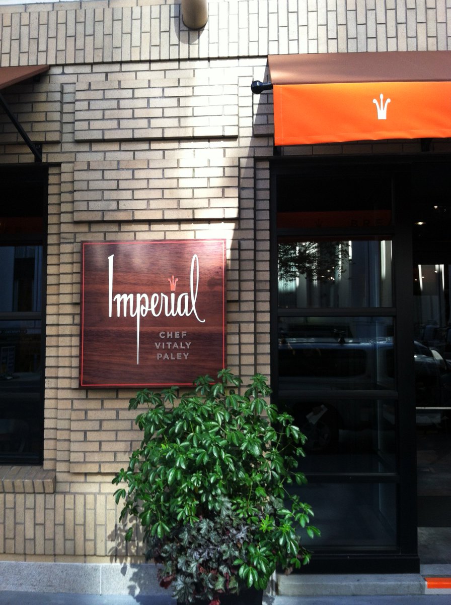 You may have heard: Our neighbors over at <a href="/ImperialPDX/">Imperial</a> are celebrating their 7th Anniversary! Today, we're raising a glass (and a slice) to many more years of Imperial. Cheers!