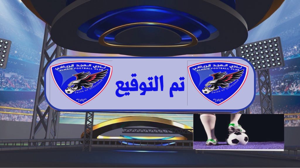 عاجل : تم التوقيع 📝
❤️💙👍🏻 أهلا بك في معقل الزعماء