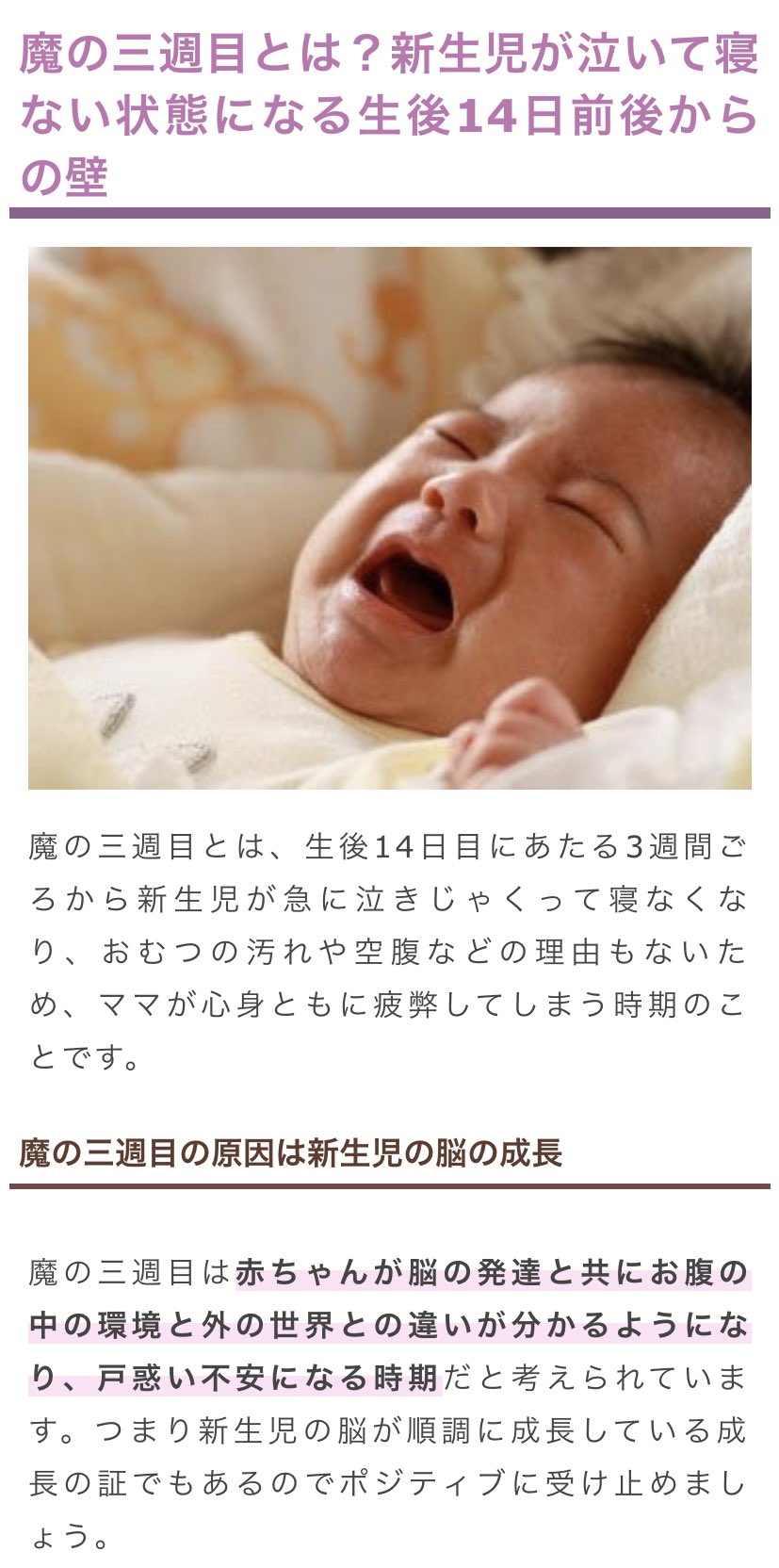 魔の三週目 Twitter Search Twitter