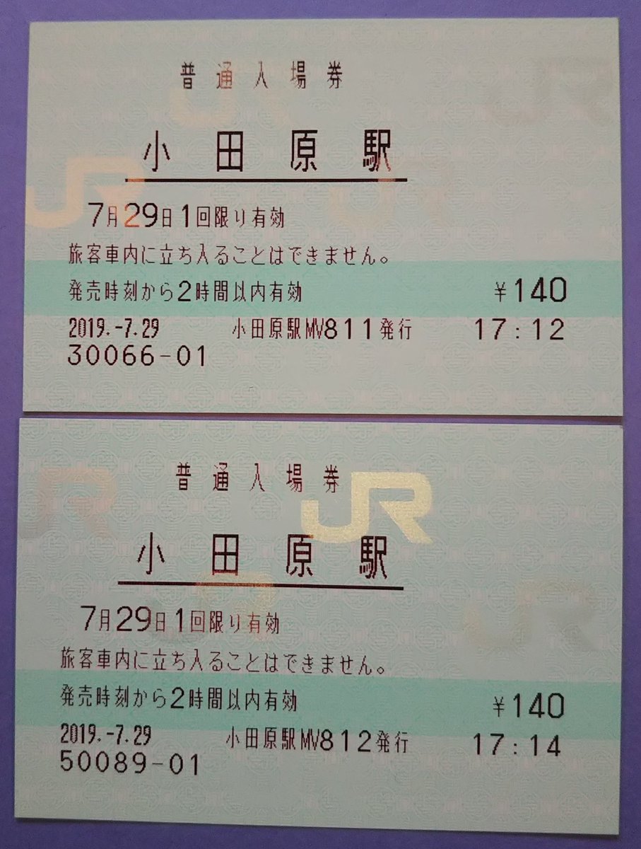 JR東海 東海道新幹線 小田原駅 新幹線乗換口のみどりの窓口にある指定