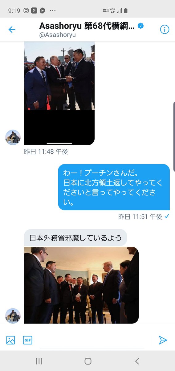 高須克弥 朝青龍からdmがきた ナイスガイだ