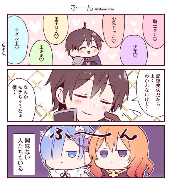 ふーん 