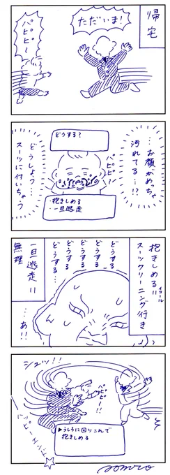 ハッピーエンド 