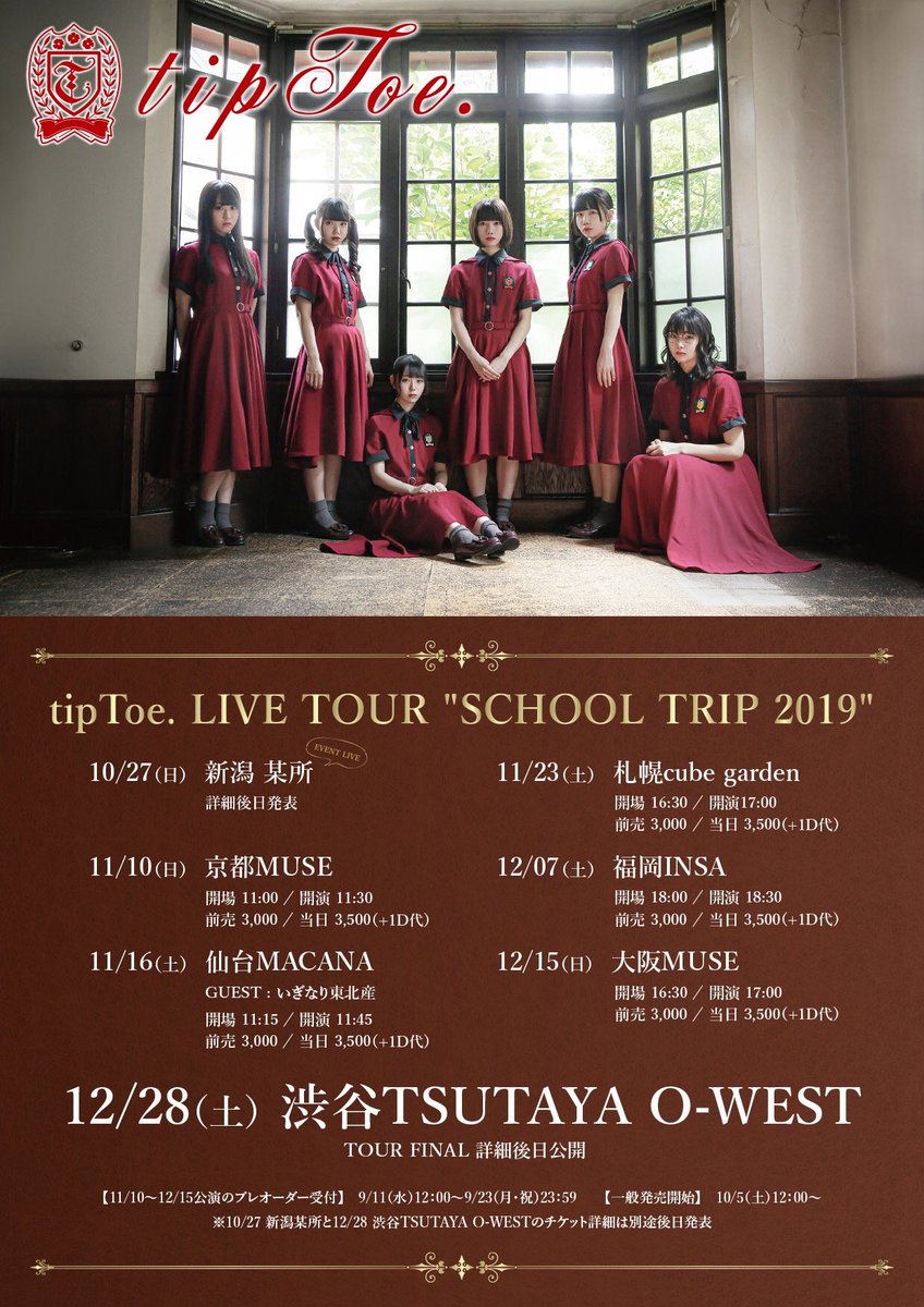いはぎゃんぐ アンケート Tiptoe 11 23 札幌cube Gardenの遠征の夜 寧々ちゃんのオタのすずさんの弟さんが働いている にほんいち水産直営 居酒屋あらた 本店 T Co Rgqqngtecw 箱から徒歩10分 で飲めるよ ってひと 参加に関するアンケです