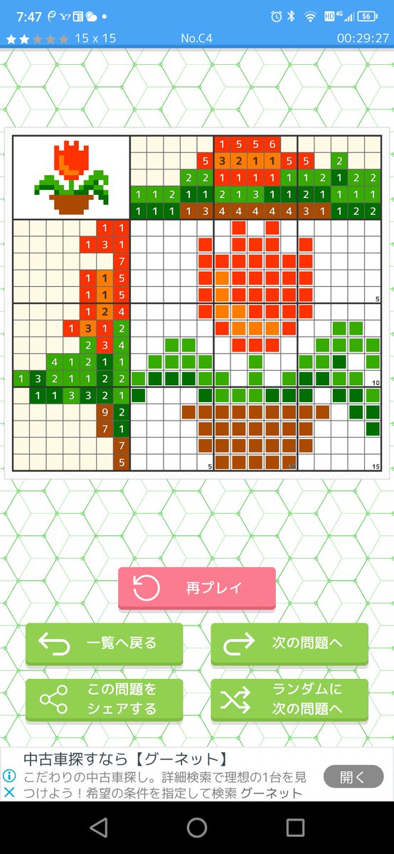 ロジックパズル Twitter Search Twitter