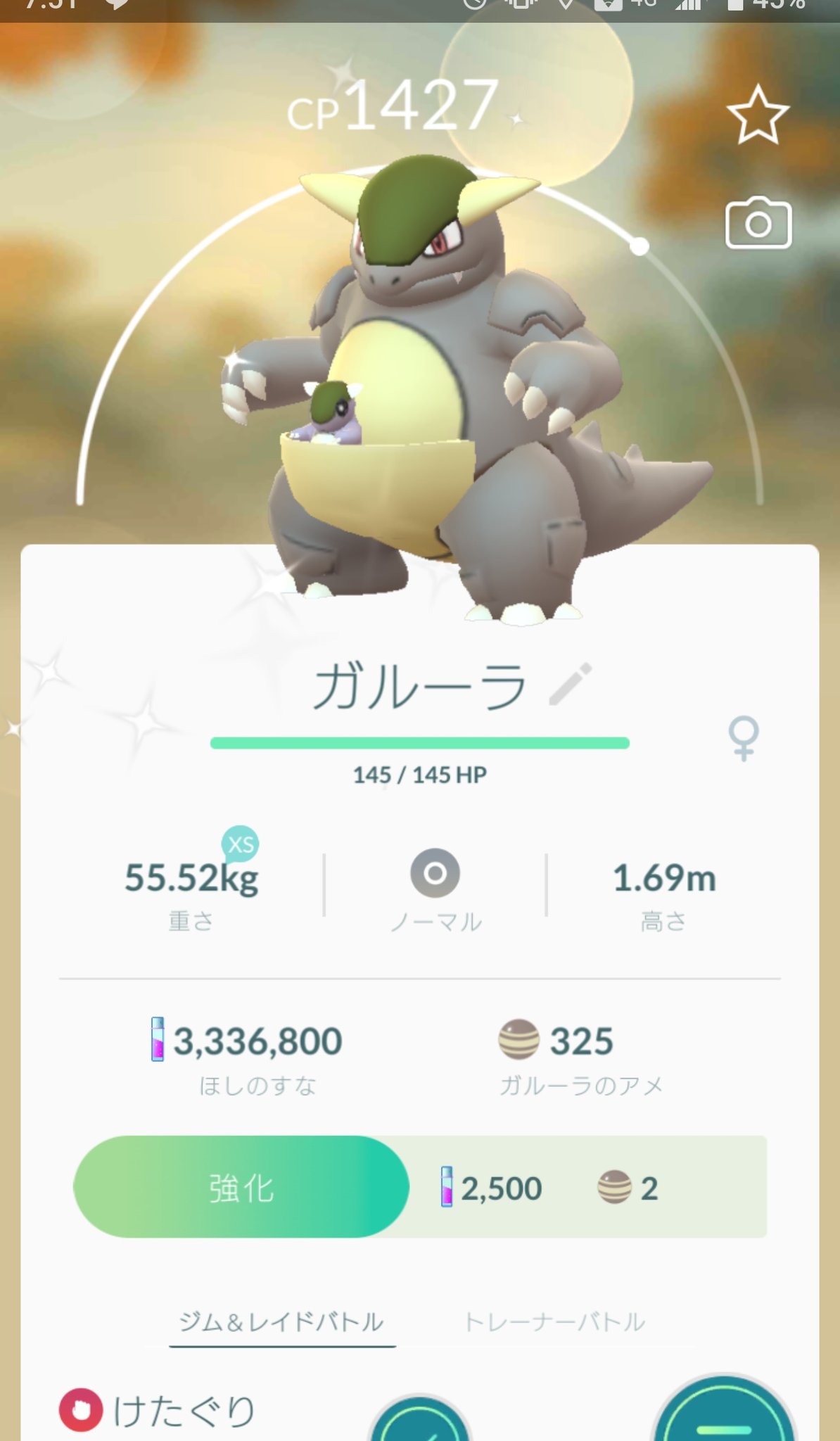 Beautiful World ガルーラ色違いでました 幸先よし でも確率低いのかなぁ ポケモンgo Beautiful World ガルーラ色違いでました 幸先よし でも確率低いのかなぁ ポケモンgo