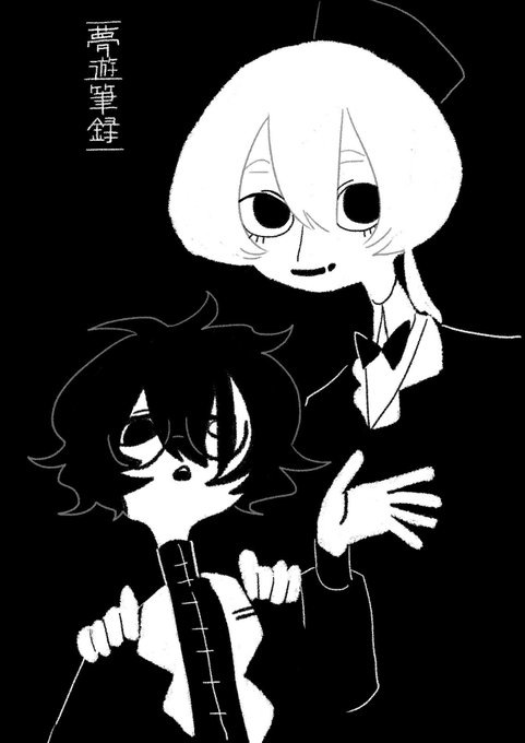 不気味な絵をのtwitterイラスト検索結果