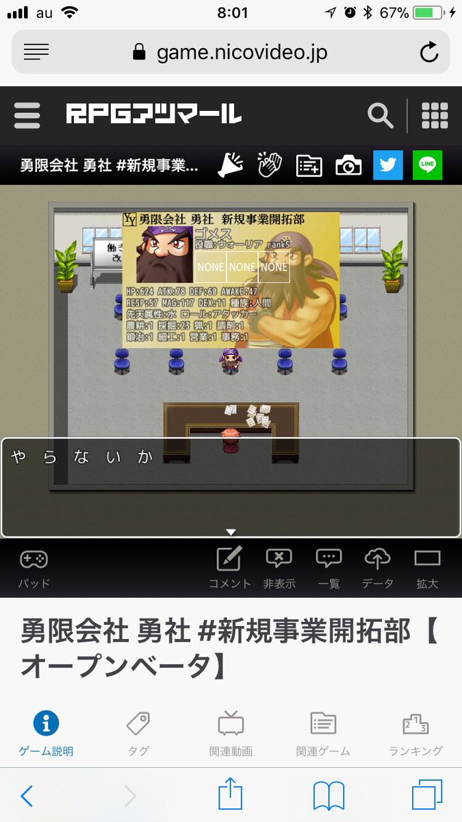 新規事業開拓部 Twitter Search Twitter