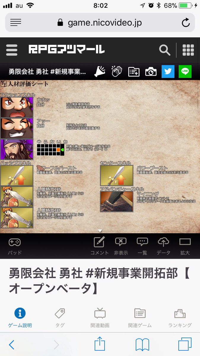 新規事業開拓部 Twitter Search Twitter