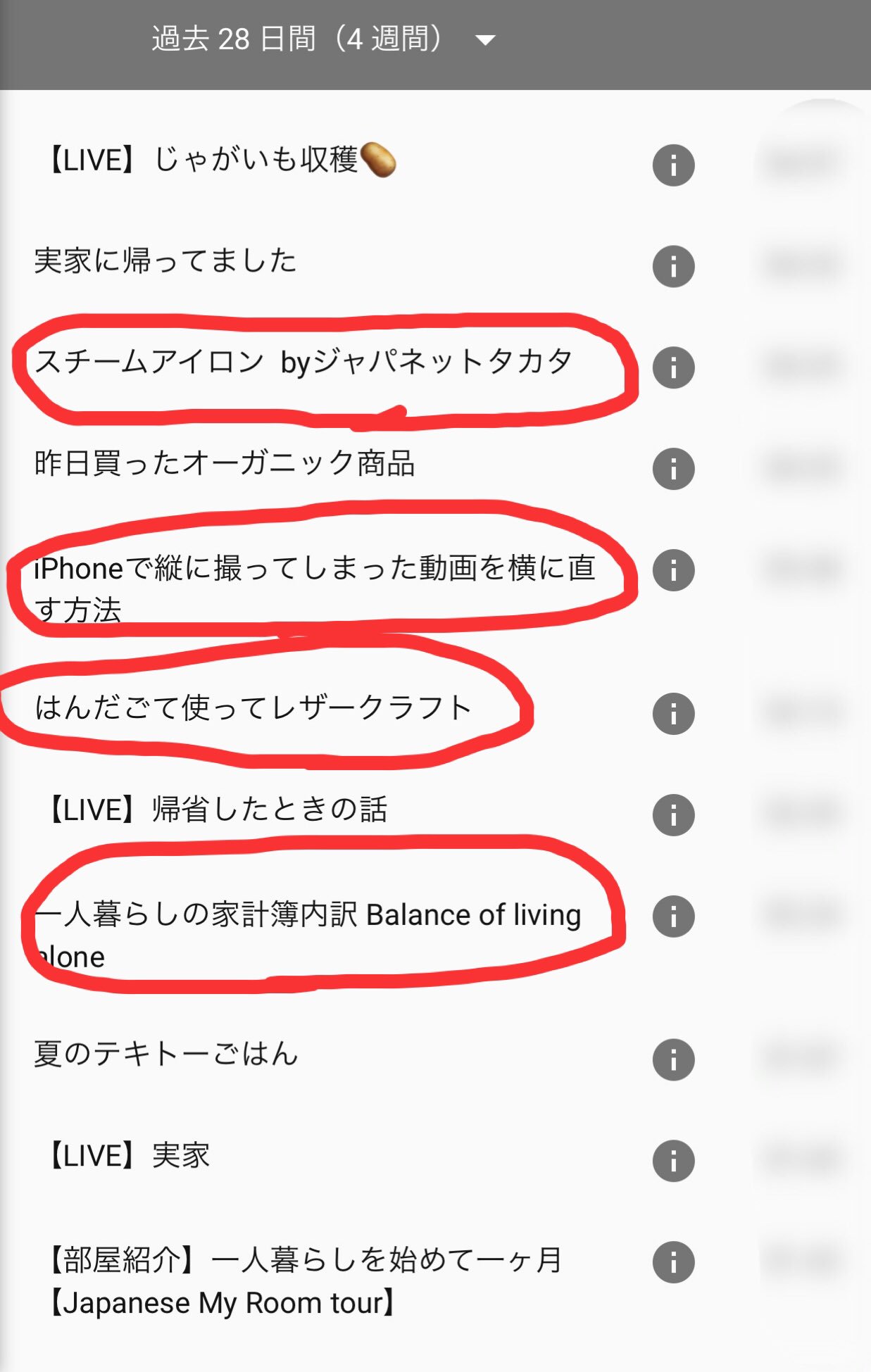 文鳥さがしてます Moji Mojico 最近なぜか見られてる動画ランキング 1位 ジャパネットで買ったスチームアイロン 2位 Iphone縦で撮った動画横にする方法 3位 はんだごて使ってレザクラ 4位 一人暮らしの家計簿内訳 文鳥さがしてます Moji Mojico 最近なぜか見られてる動画ランキング 1位 ジャパネットで買ったスチームアイロン 2位 Iphone縦で撮った動画横にする方法 3位 はんだごて使ってレザクラ 4位 一人暮らしの家計簿内訳